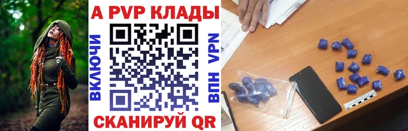APVP крисы CK  Радужный 