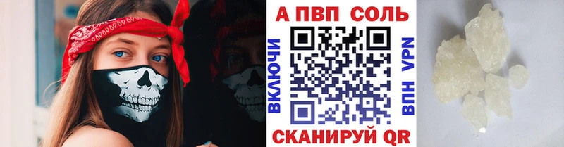 APVP мука Радужный