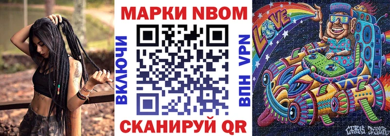 Марки NBOMe 1500мкг Радужный